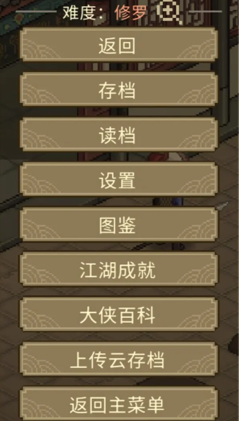 大侠立志传新手流派选择建议