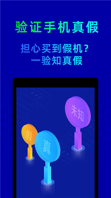 鲁大师清理垃圾安卓版截图2