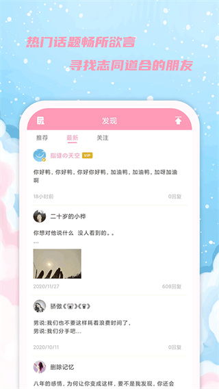 女生日历手机版下载截图1