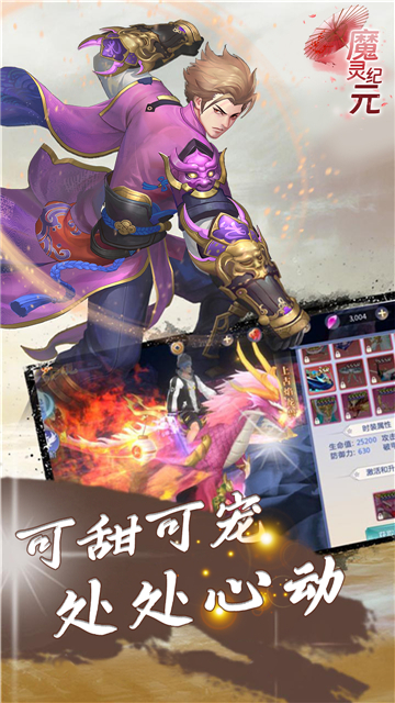 魔灵纪元折扣服截图1