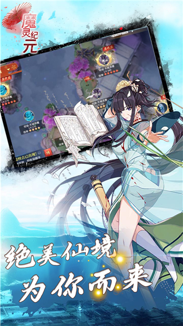 魔灵纪元折扣服截图2