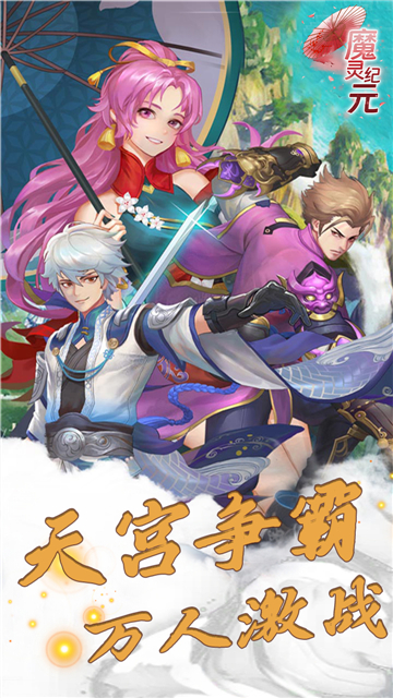 魔灵纪元折扣服截图5