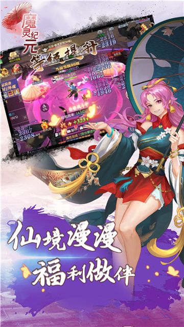 魔灵纪元折扣服截图4