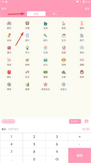 女生日历手机版下载