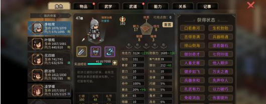 大侠立志传完美试蛊技巧