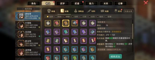 大侠立志传完美试蛊技巧