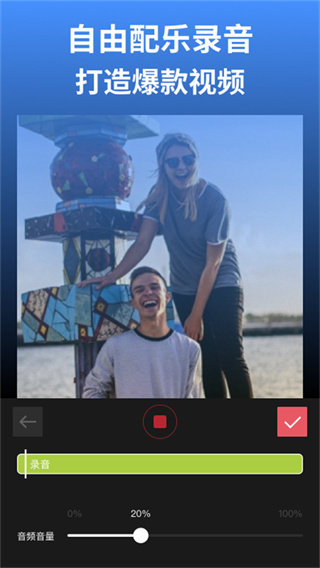 剪影视频制作截图1