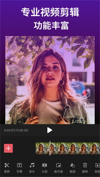 剪影视频制作截图3