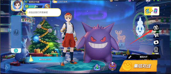 宝可梦大集结手游下载体验服