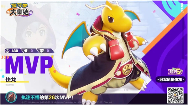 宝可梦大集结国服下载安装手机版