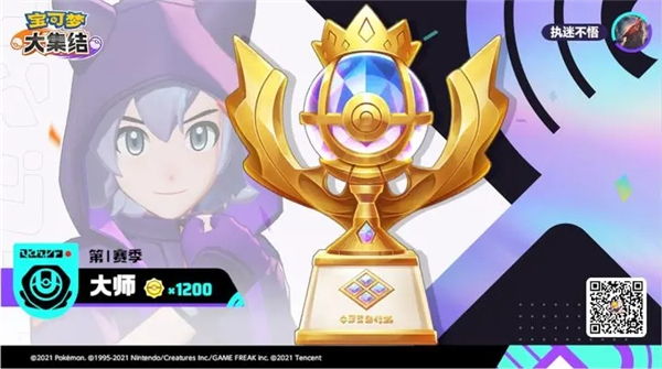 宝可梦大集结国服下载安装手机版