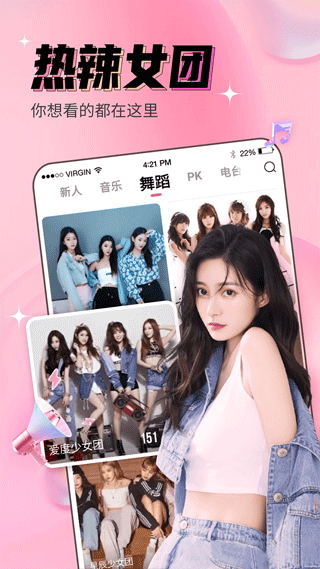 九秀直播美女聊天截图1