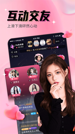 九秀直播美女聊天截图3