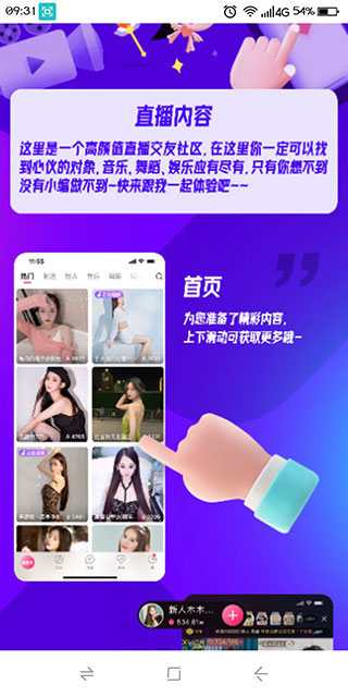 九秀直播美女聊天