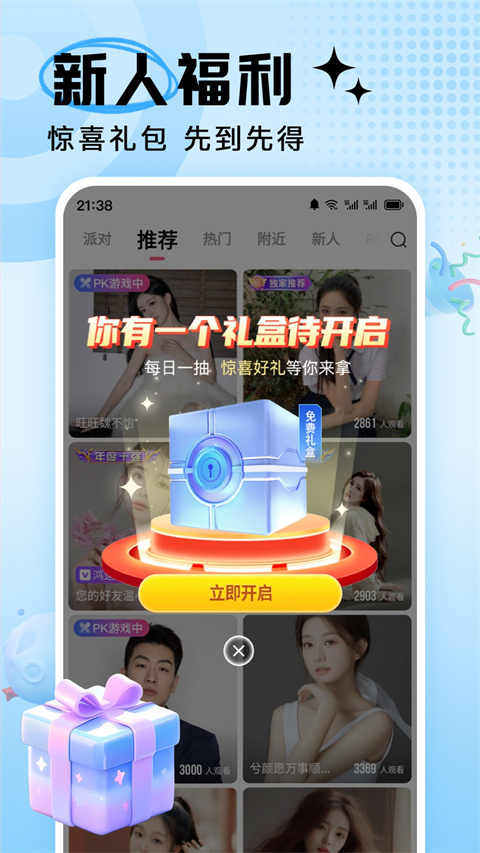 九秀直播美女聊天