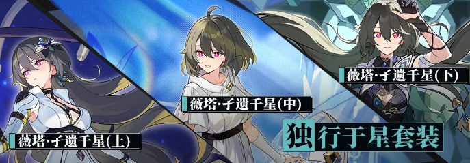 崩坏3薇塔圣痕选择建议