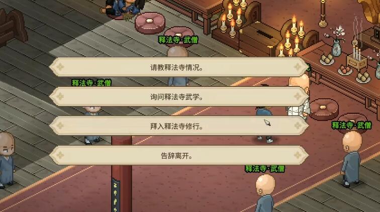 大侠立志传正式版一代高僧怎么解锁