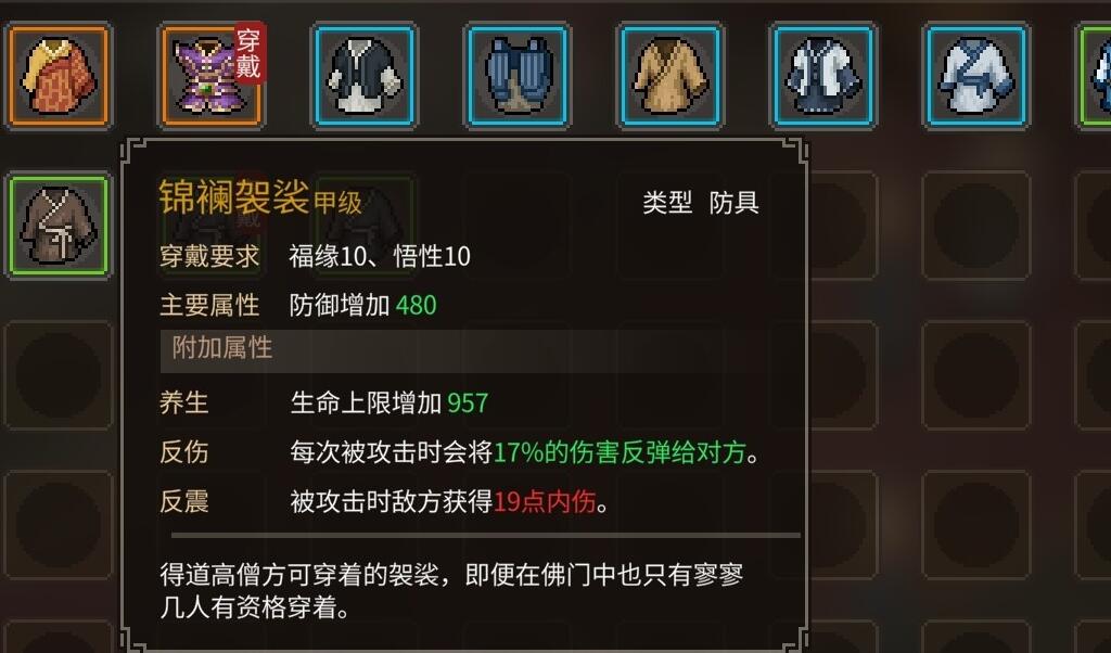 大侠立志传正式版一代高僧怎么解锁