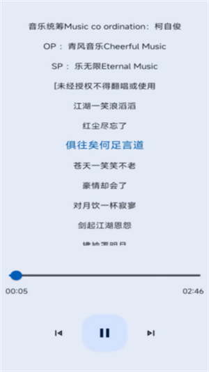 猴哥音乐截图3
