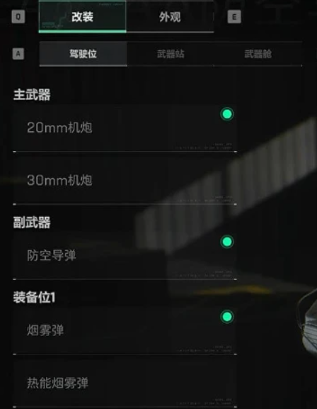 三角洲行动防空车玩法搭配