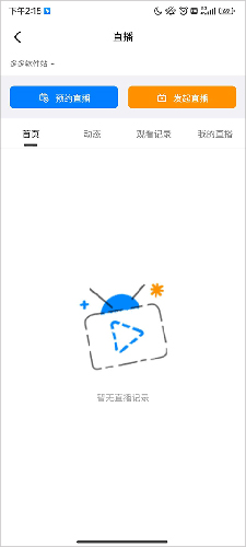 钉钉打卡考勤下载安装到手机