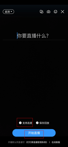 钉钉打卡考勤下载安装到手机