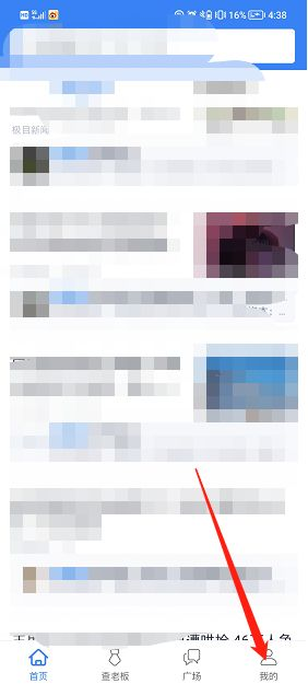 天眼查公司查询企业查询