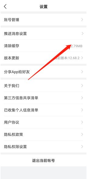 天眼查公司查询企业查询