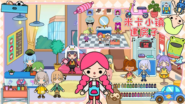 米卡小镇建房子截图1