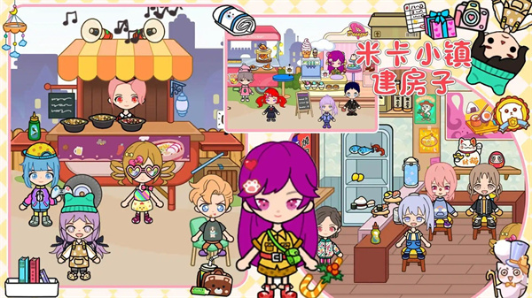 米卡小镇建房子截图3