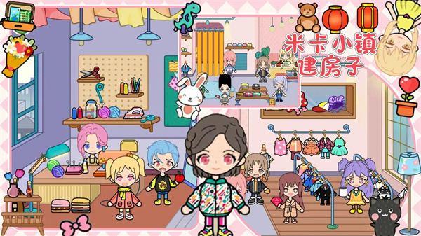 米卡小镇建房子截图2