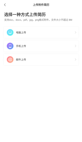 BOSS直聘app下载安卓版