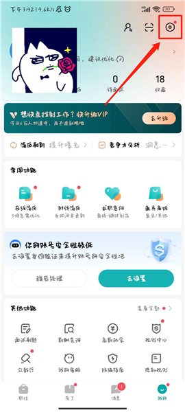 BOSS直聘app下载安卓版