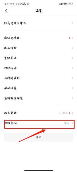 BOSS直聘app下载安卓版