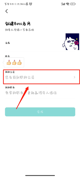 BOSS直聘app下载安卓版