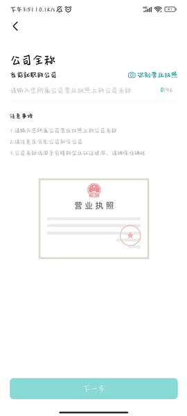 BOSS直聘app下载安卓版