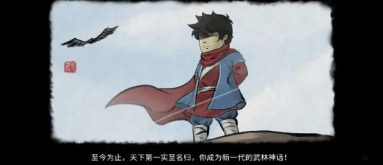 大侠立志传天下第一达成技巧