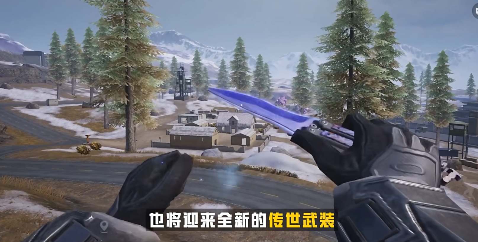 和平精英地铁逃生蝴蝶刀刷取攻略