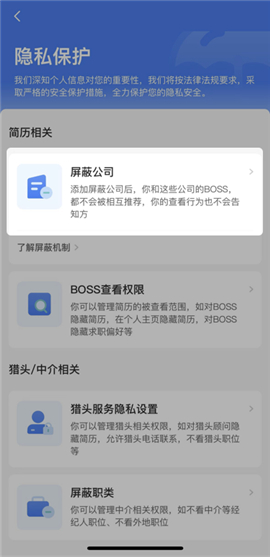 boss直聘高薪版