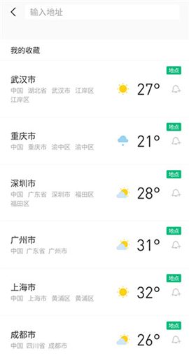彩云天气几点几分下雨最新版下载