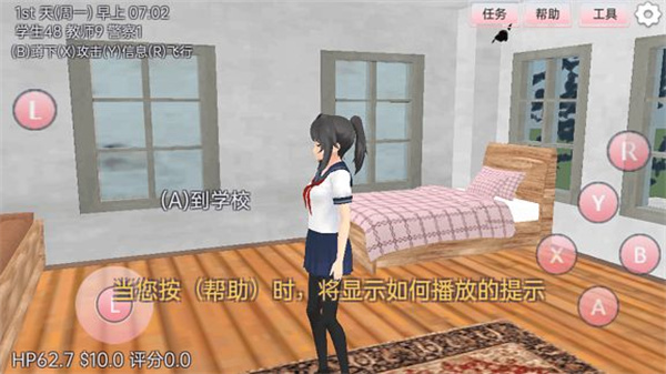 樱花梦幻恋爱世界截图2