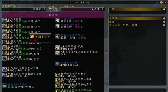 魔兽世界wlk带酒上路成就攻略