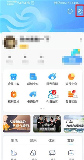 墨迹天气下载2024年最新版免费