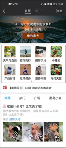 墨迹天气预报15天