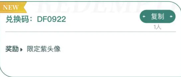三角洲行动公测兑换码礼包码分析