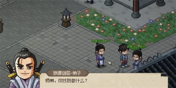 大侠立志传琅琊剑阁内奸寻找方法