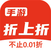折上折游戏