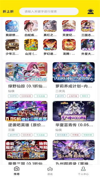 折上折游戏截图1