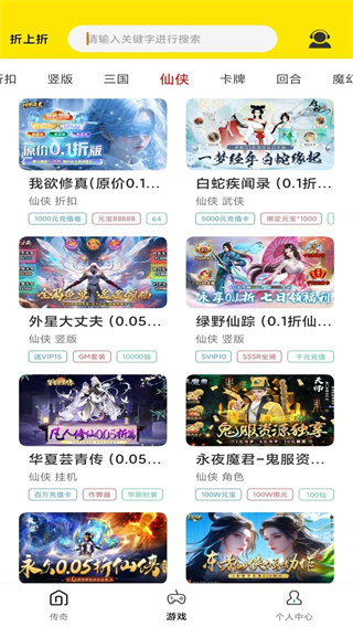 折上折游戏截图2