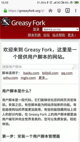 油猴tampermonkey